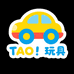 TAO小孩玩具