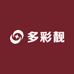 多彩靓女装店