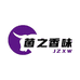 JZXW香味
