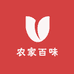 明宇农家百味
