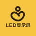 勇哥LED显示屏