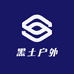 黑土户外