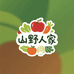 思念农仓