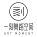一刻舞蹈 诗洋老师