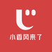 小香风来了