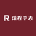 瑞程手表