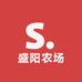 盛阳农场