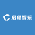 启程智玩