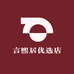 言熙居优选店