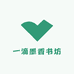 一滴墨香书坊