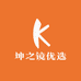 坤之镜优选