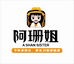 阿珊姐陈皮