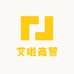 艾啦商贸