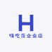嗨吃范企业店