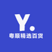 粤顺精选百货