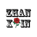 ZHANXIN轻奢工作室