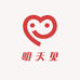 明天见bb
