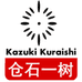仓石一树东屋男装专卖店