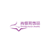 尚银苑饰品