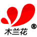 木兰花便利店