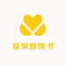 及第蜂图书专营店
