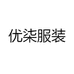 优柒服装