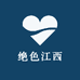绝色江西