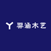羿涵木艺