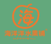 海洋洋水果铺