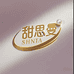 甜思曼饰品