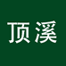 顶溪农副果园