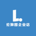 伦狮图服饰企业店