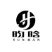 昀晗个护用品旗舰店
