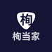 栒当家