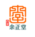 百年余正堂