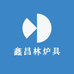 鑫昌林炉具总店