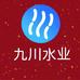 衡水九川水业