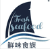 御洋湾鲜味食族源头店