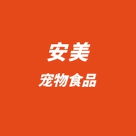安美宠物食品