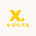 小郑竹艺坊