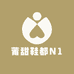 莆甜鞋都N1