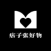 痞子张好物精选店