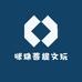 咪珠菩提文玩
