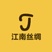 江南丝绸3号店
