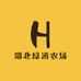 湖北绿道农场