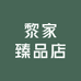 黎家臻品店