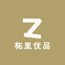 柘里优品