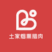 土家烟熏腊肉土特产店