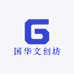 国华文创坊