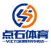 VICTOR威克多点石专卖店